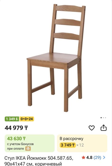 Стулья икеа 4 шт за 100тыс