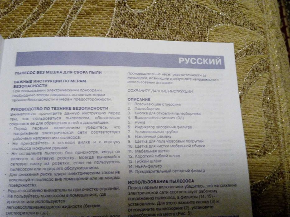 ручной пылесос Vitek (Австрия).