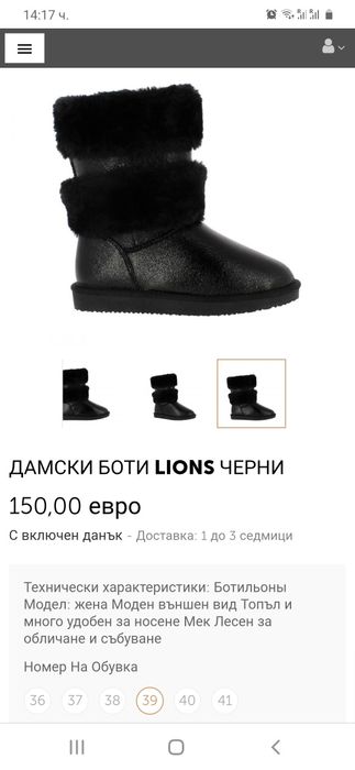 -50% MUUK нови,топли ботушки N39/40