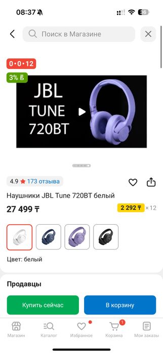 JBL наушник новый белый