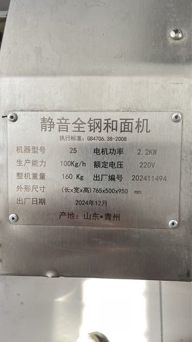 Тестомес фаршмес сталной (безшумной)