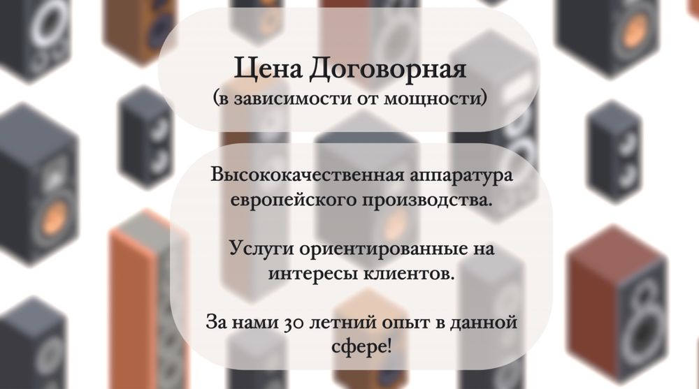 Аренда Музыкальной Аппаратуры