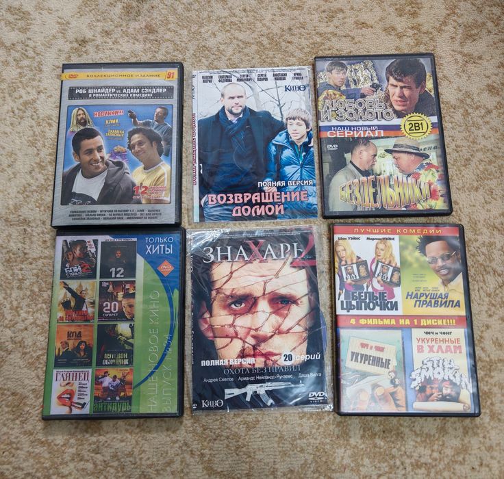 Диски dvd фильмы