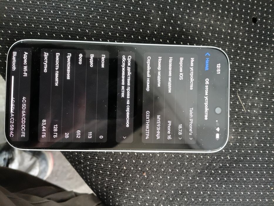 IPhone 16,128 гб