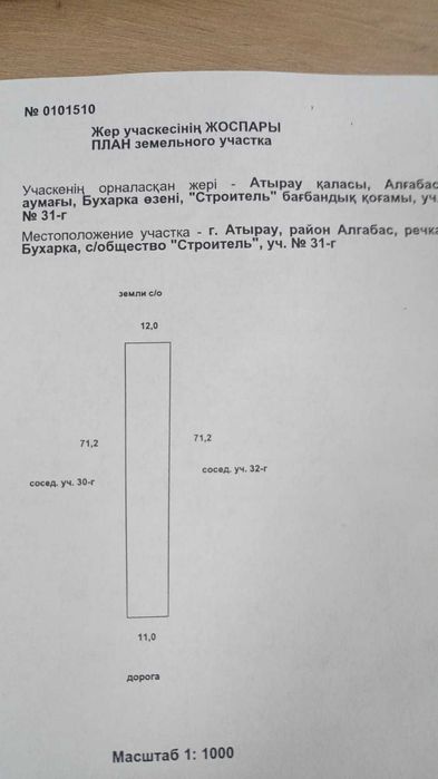 Продаю дачный участок в районе с. Таскала-3