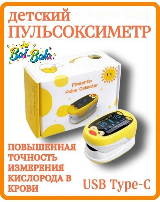 Bai-Bala пульсоксиметр