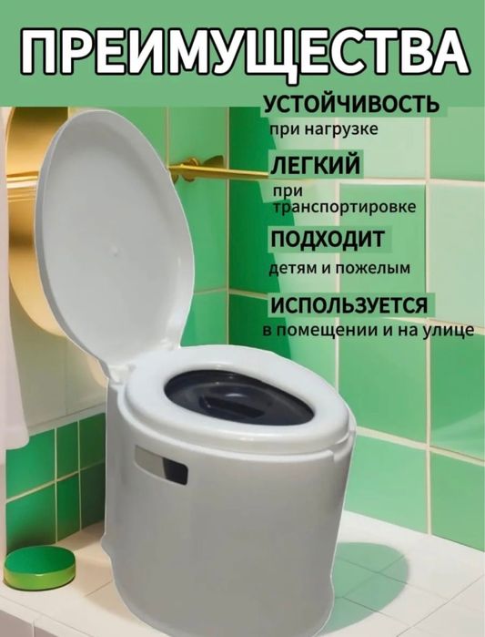 Био туалет унитаз