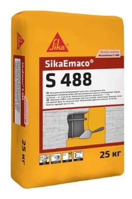 Sika Emaco S 488 ремонт поврежденных бетонных конструкций