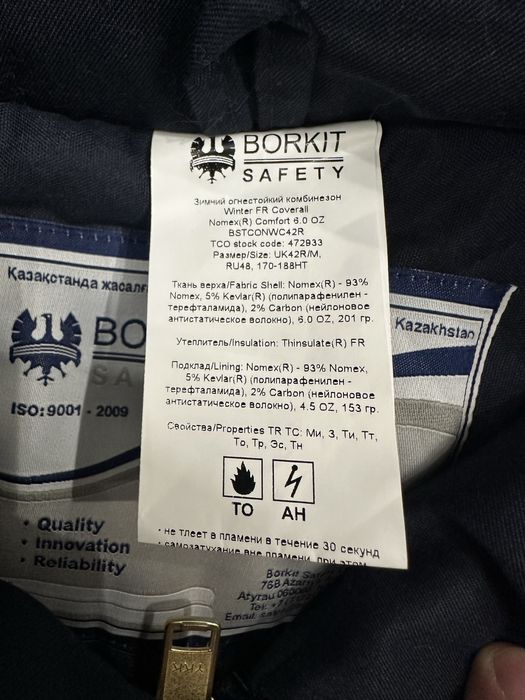 Зимный комбез ТСО