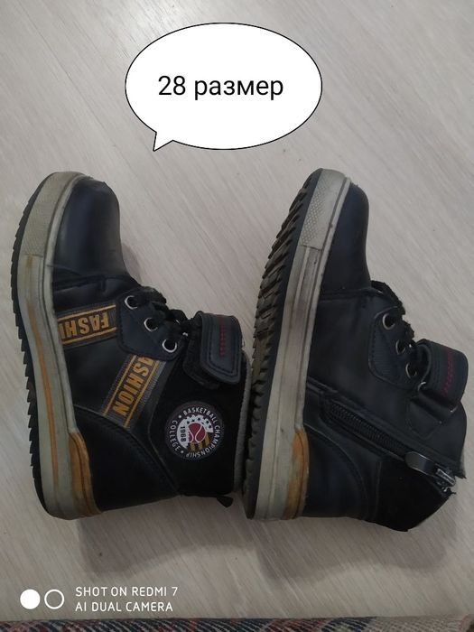 Детские обуви осенне-зимние