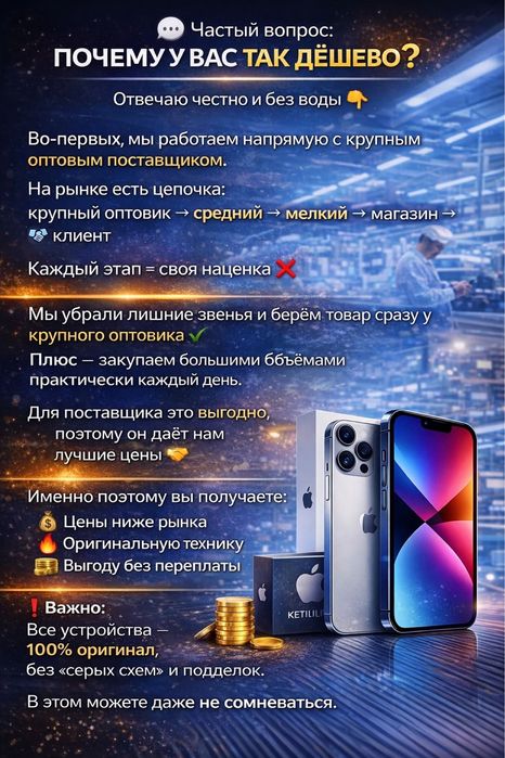 Айфон 17 pro , pro max /Онлайн магазин