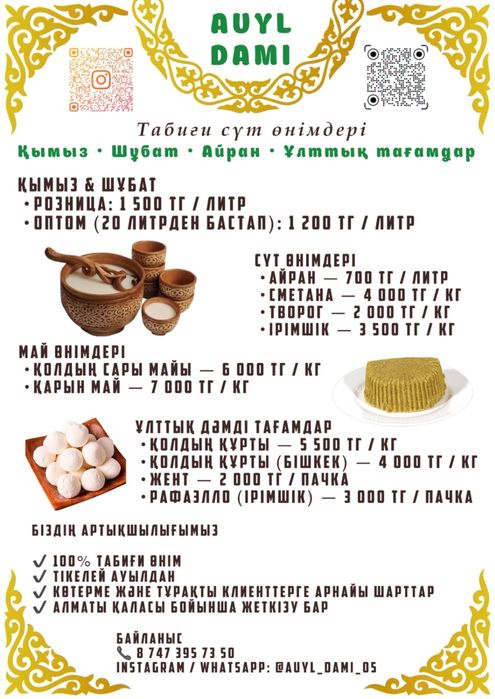 Нағыз қымыз шұбат оптом