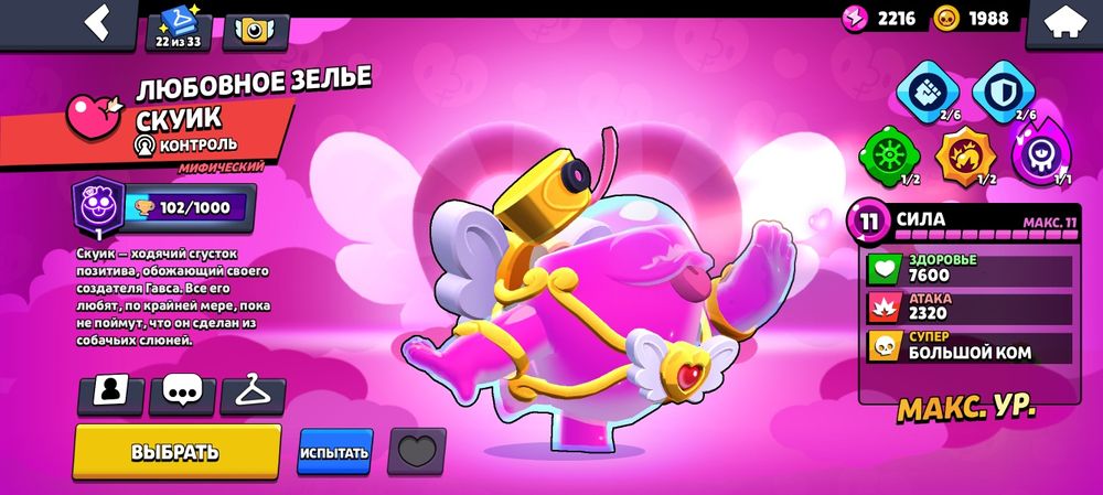 Акаунт бравл старс