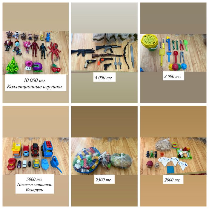 Продам разные игрушки.
