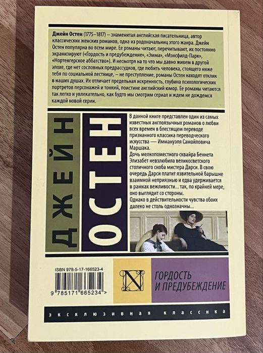 Книги классической литературы.