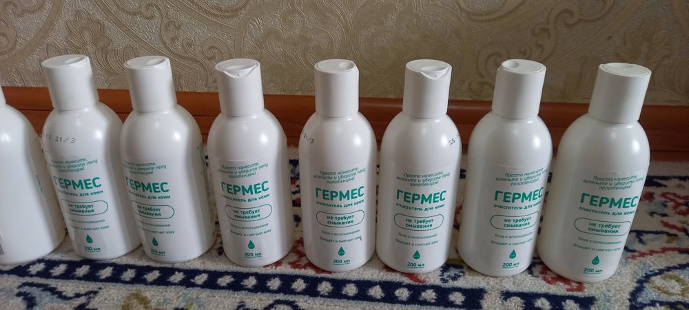 Продам очиститель для кожи ГЕРМЕС