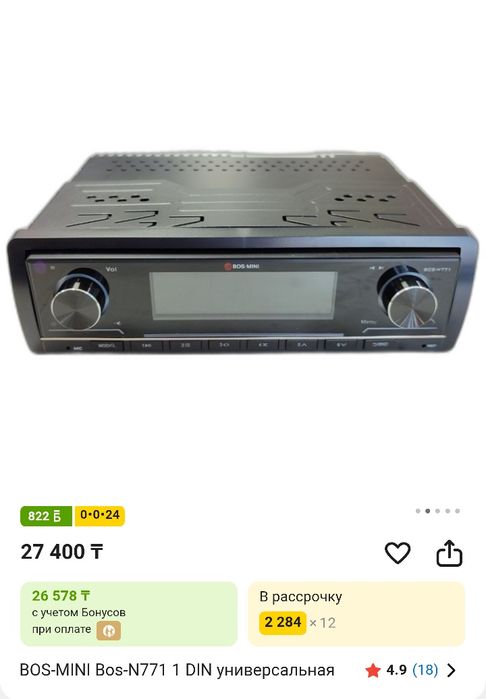 Аппаратура полный комплект