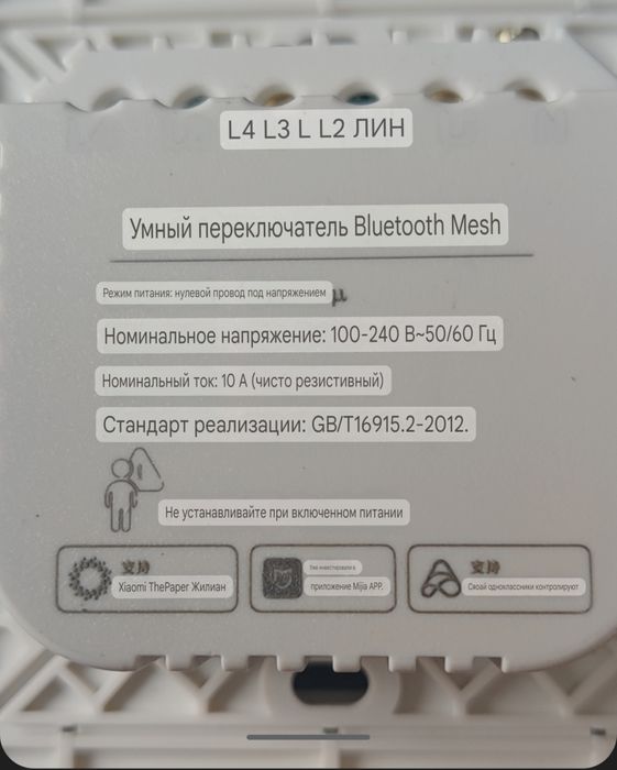 Сенсорный выключатель