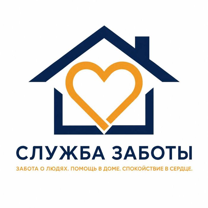 Помощь и забота опенсионерах, одиноких людях, пожилых родителях.
