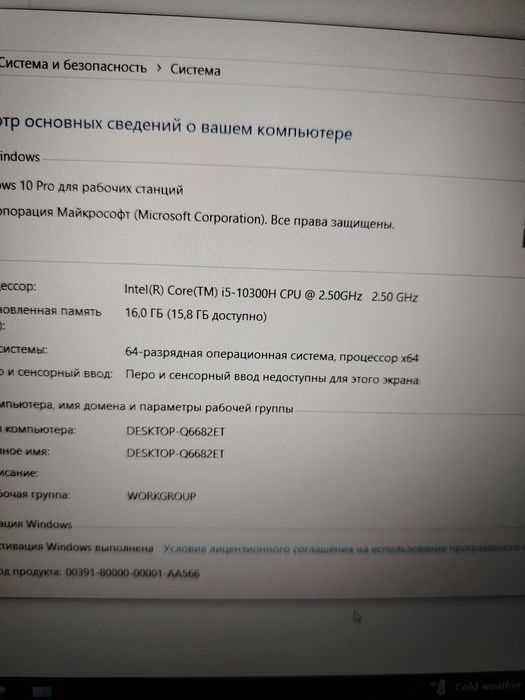 Продам hp gaming 15