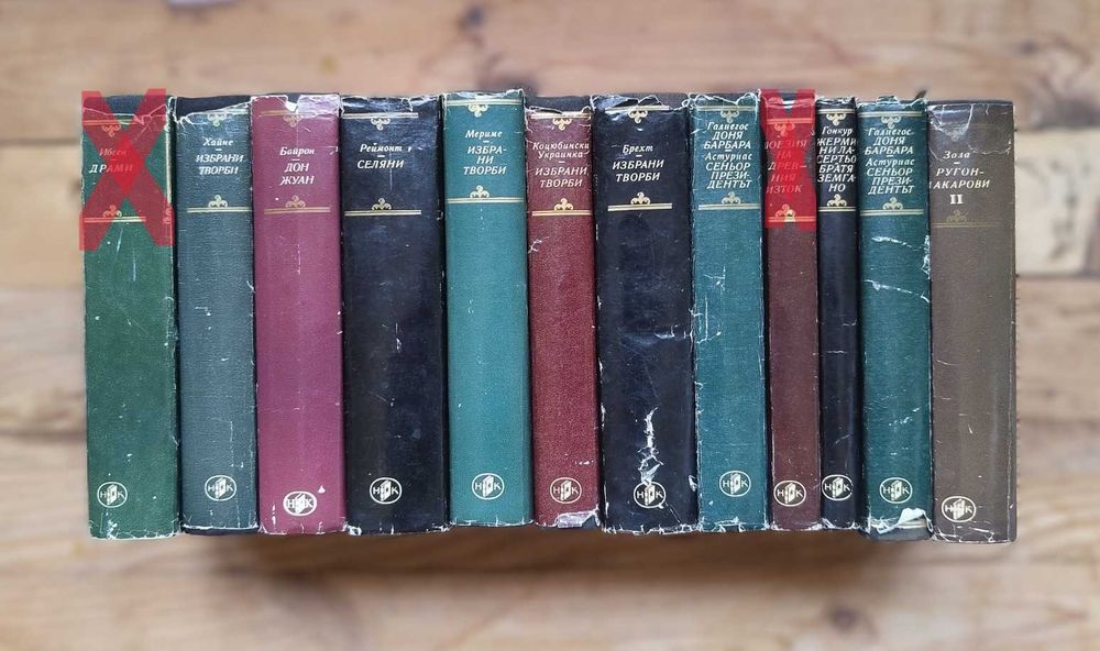 Библиотека СВЕТОВНА КЛАСИКА (цена за една книга)