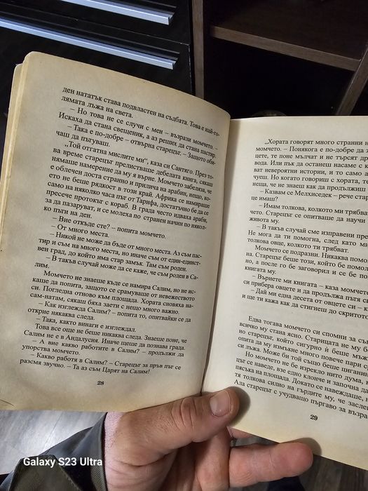 Книга Роман  Алхимикът Паулу Коелю