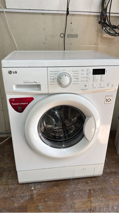 Стиралная машинка
