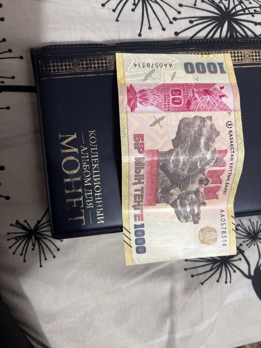 Юбилейная 1000 тенге