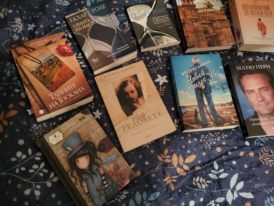 Нови книги в отлично състояние