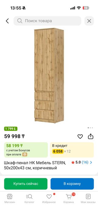 Продам шкаф пенал почти новый