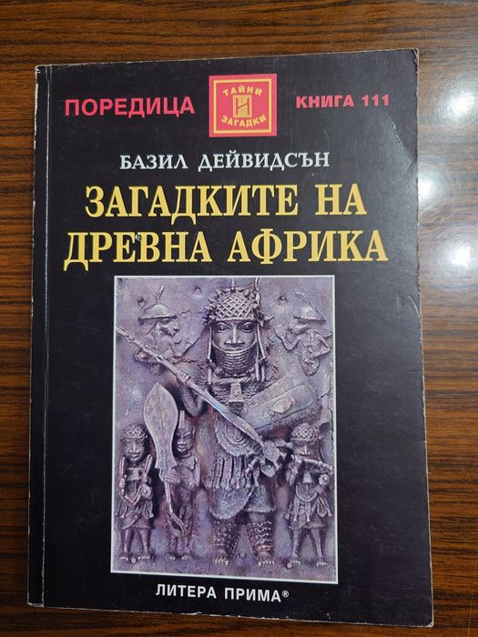 Надписани и ненадписани книги