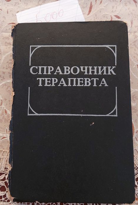Книга разные интересные