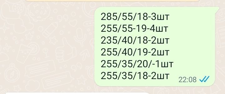 Продам шины  срочно