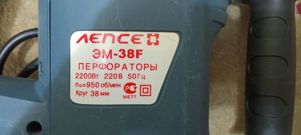 Perforator Rossiyaniki