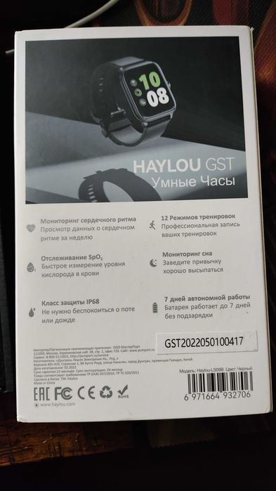 Смарт часы браслет