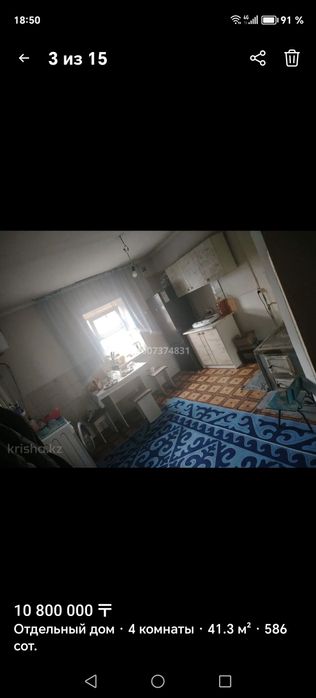 Продам Дом район защита