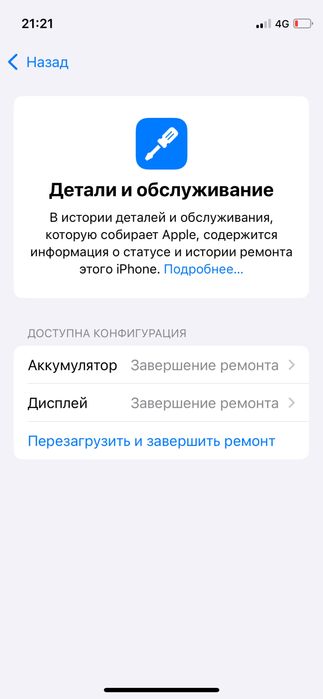 Iphone 12 mini | Айфон 12 мини