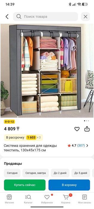 Лёгкий временный шкаф