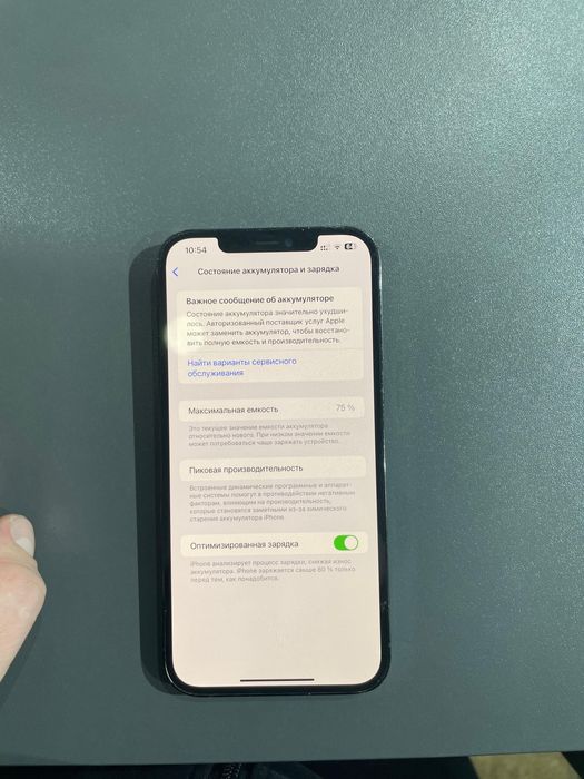 Айфон 12 про макс