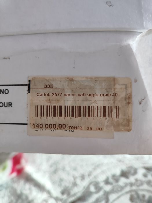 Эксклюзивная обувь