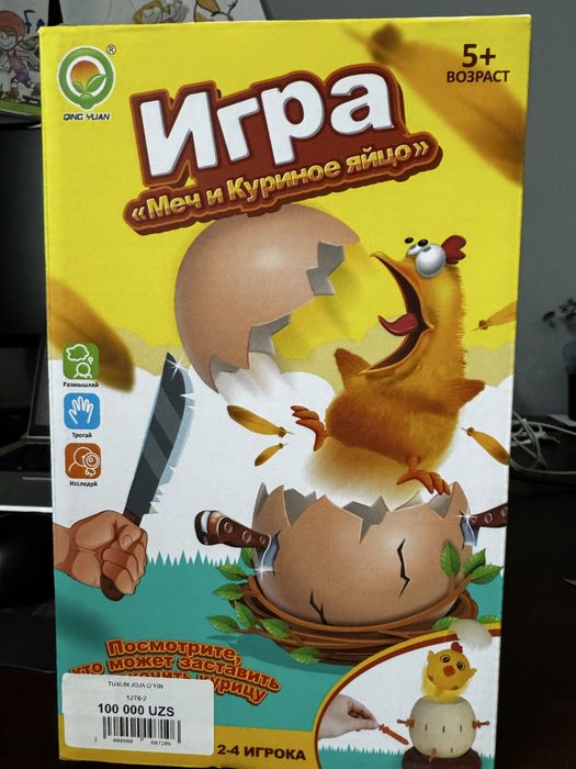 Интересная игра 5+ лет