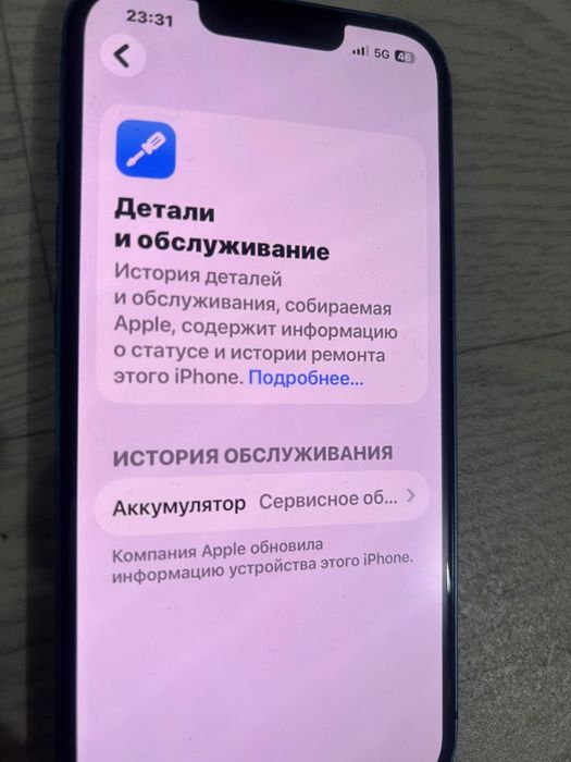 Продам 13 айфон 128 гигов