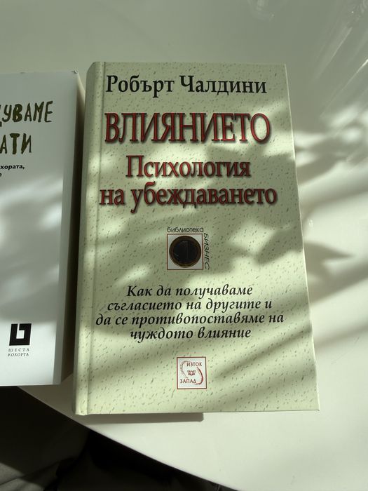 Книга психологическа