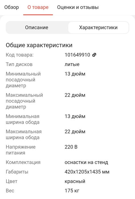 Дископравный раскаточный станок