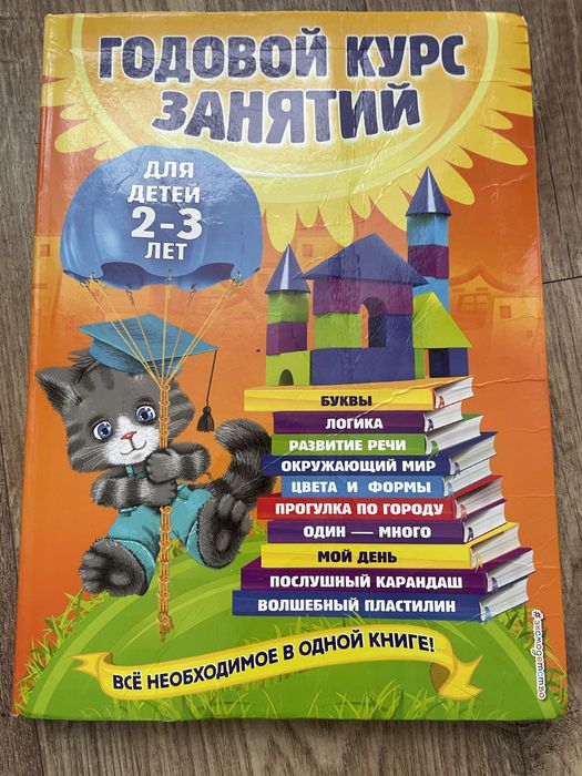 Продам книги детские