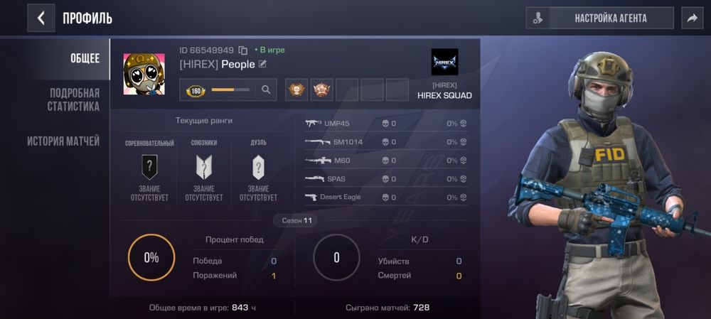 Аккаунт  Standoff2