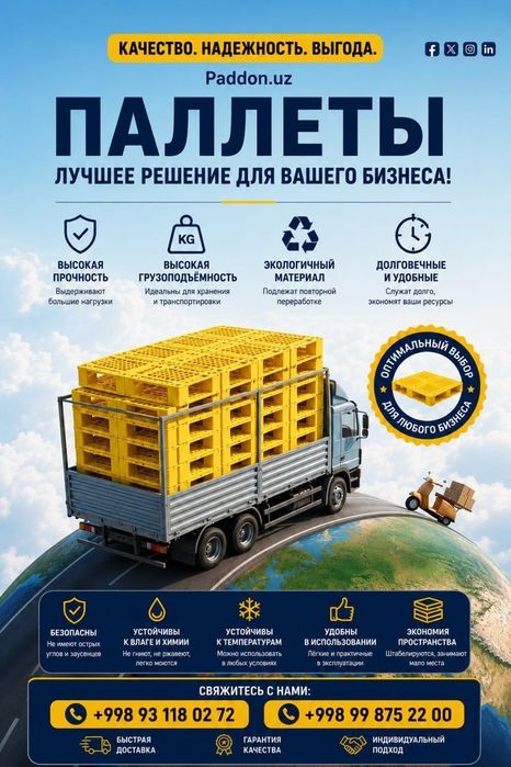 Пластиковые паллеты, европоддон, поддон, паддон, poddon, paddon pallet