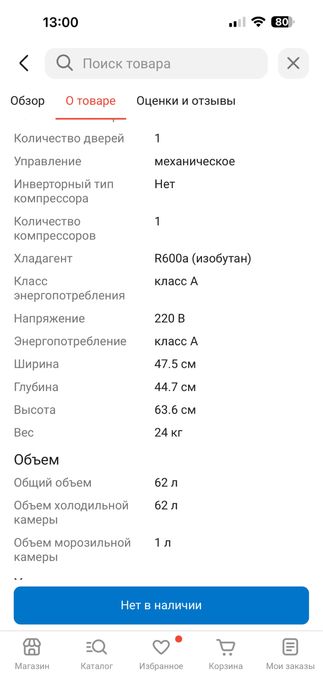 Холодильник в отличном состоянии.