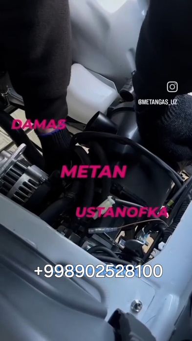 Метан пропан газ урнатиш