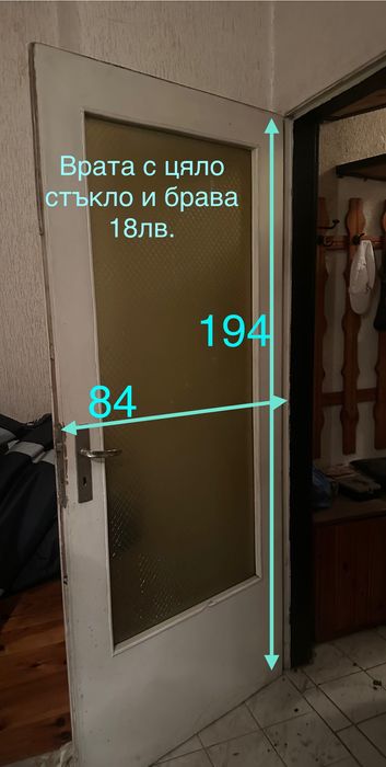 Дървени врати 2 броя - 195х73.5см. и 190х75см.